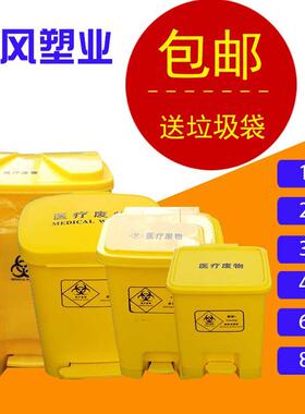 加厚黄色医疗垃圾桶脚踏摇盖废污物塑料桶垃圾桶利器盒回收箱诊所