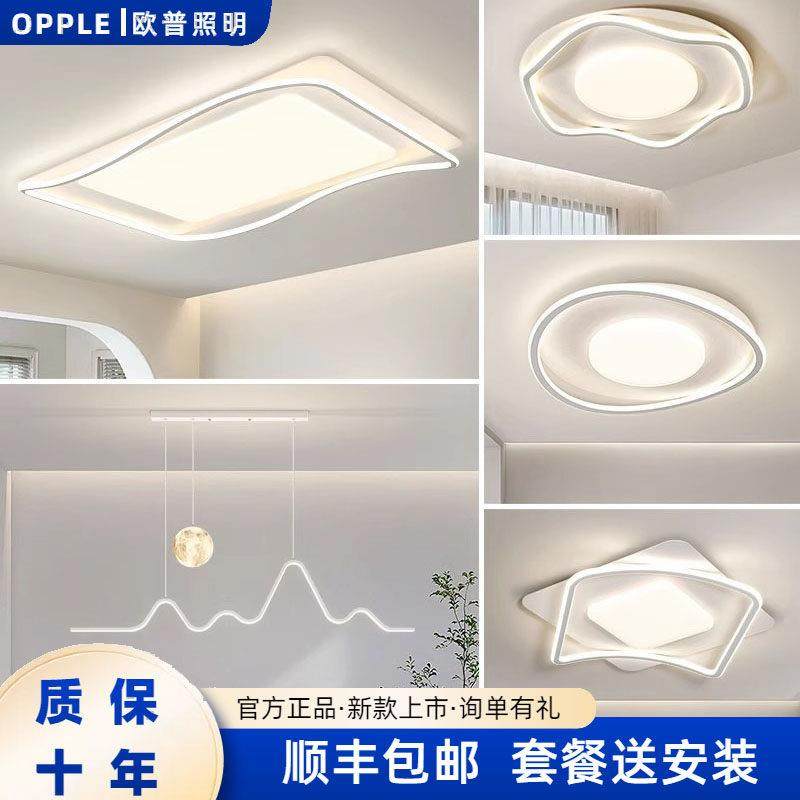 客厅卧室现代简约大气主灯2025新款吸顶灯具组合全屋套餐,家装灯饰光源,餐厅/卧室/书房吸顶灯,淘宝优惠券,粉丝福利购,淘宝优惠卷