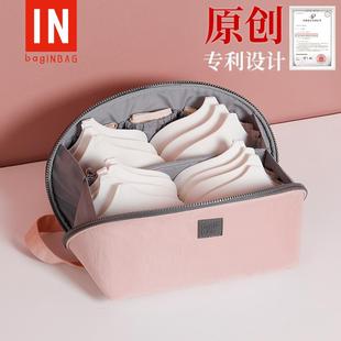 内衣收纳袋旅行收纳包便携内裤 袋子 文胸出差旅游行李箱分装 整理