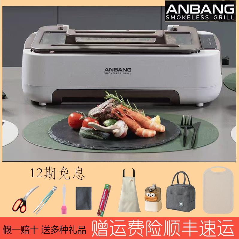 韩国anbang安邦无烟电烤炉烤盘烤锅家用烤肉无烟不沾第六代韩式
