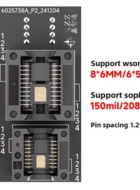 四合一Bios编程座Sop8/Wson8/Qdfn8通用补丁6X8 5X6Mm