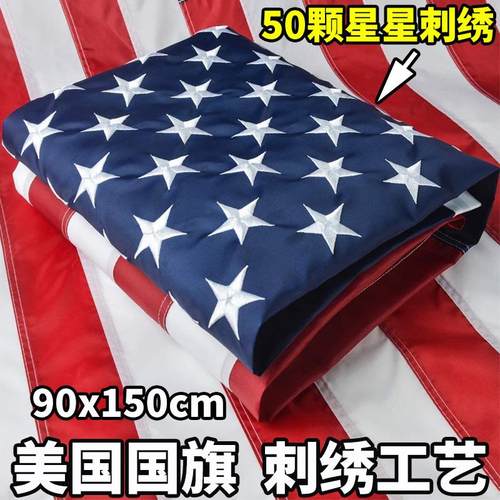 90x150cm美国串旗小国旗手摇旗帜选举总统刺绣美国国旗绣花星条旗