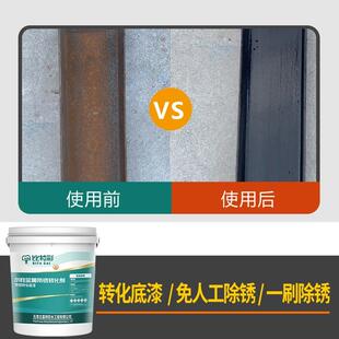 铁锈转化剂铁门窗彩钢瓦户外防腐防锈水性金属漆防水颜色除锈环保