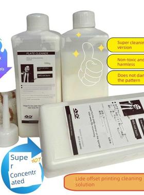 上海立德印刷PS版洁版液胶印清洁保护胶不上脏表面污垢不伤版子