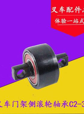叉车门架轴承C2-3 C58-80侧滚轮 6204-2RS适用合力3吨 杭叉4L/40R