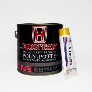 浩田原子灰汽修灰批土修补批土快干易磨批土补膏墙修补墙面膏