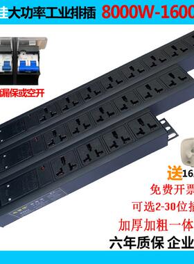 大功率32A8000W10000W12000W工业排插座PDU16位20位16A无线接线板