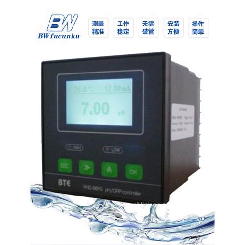 PH计/工业在线PH计/PH在线监测仪/ 在线pH计/ 酸度计