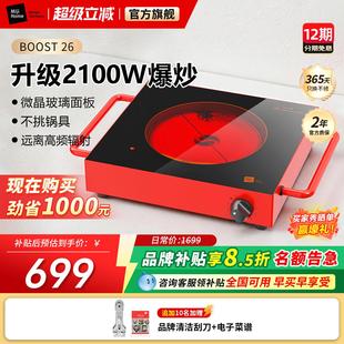 米技生活电陶炉Miji Boost26家用大功率2100W爆炒煮茶火锅烧烤炉