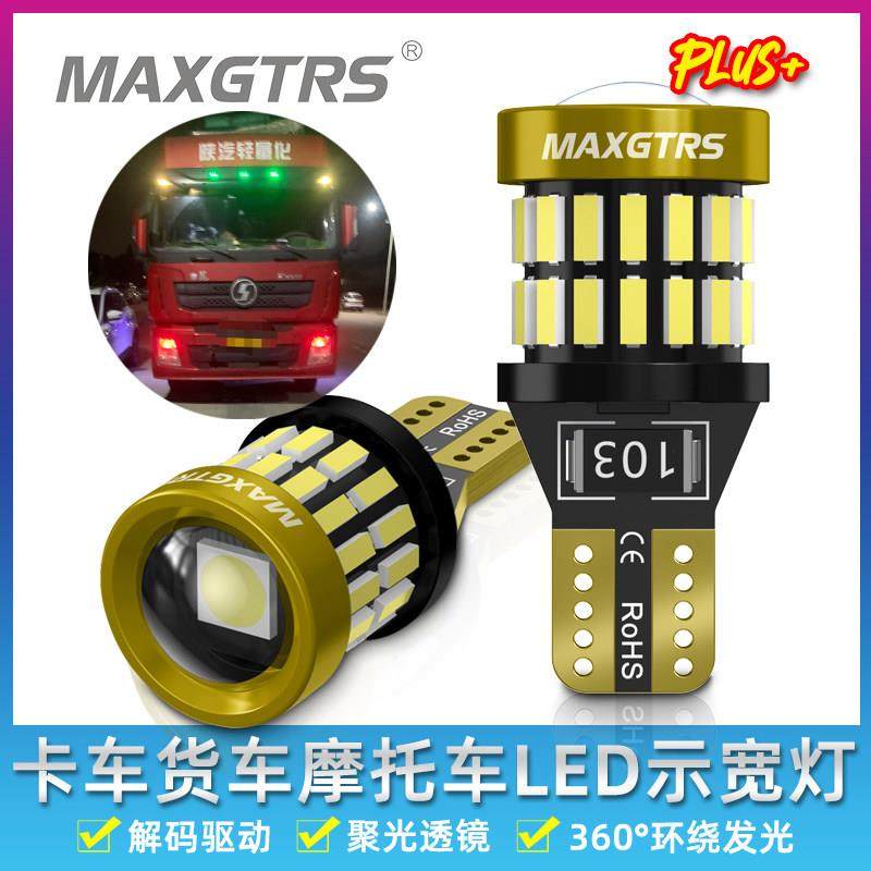 T10升级款24V大货车/客车/卡车摩托车示宽灯超亮led透镜W5W行车灯,汽车零部件/养护/美容/维保,车内灯,淘宝优惠券,粉丝福利购,淘宝优惠卷