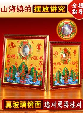 纯黄铜山海镇图铜牌室内凸面客厅摆件室外挂件八卦镜凸山河镇挂饰