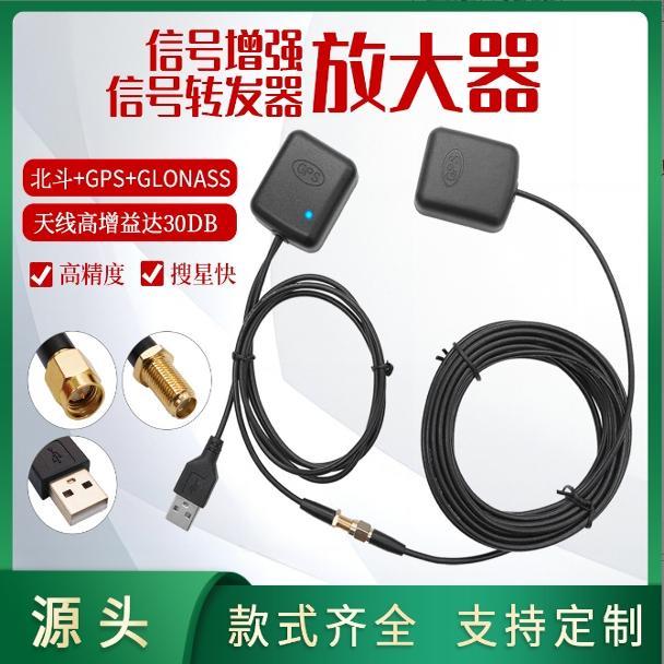 gps信号增强器 GPS放大器汽车导航仪信号增强车载手机导航gps天线