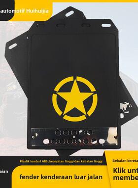 北京212挡泥板北京BJ40汽车越野车加大轮胎挡泥板个性改装挡泥皮