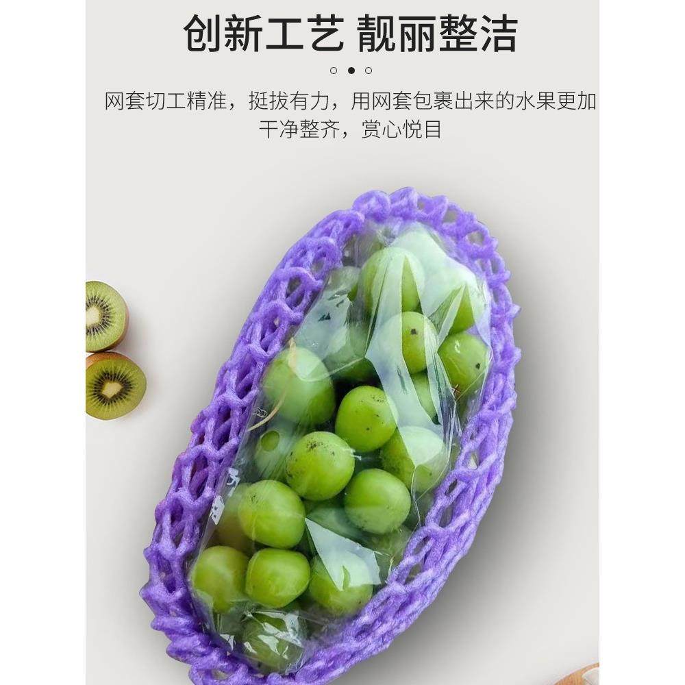 紫色葡萄网套专用晴王阳光玫瑰黄色加厚网袋西瓜防震水果网兜,包装,水果包装,淘宝优惠券,粉丝福利购,淘宝优惠卷