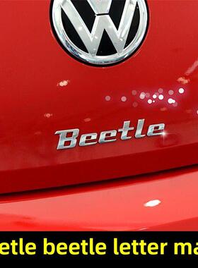 适用大众02-18款款甲壳虫车标 beetle字母标 改装车贴 后备箱字标