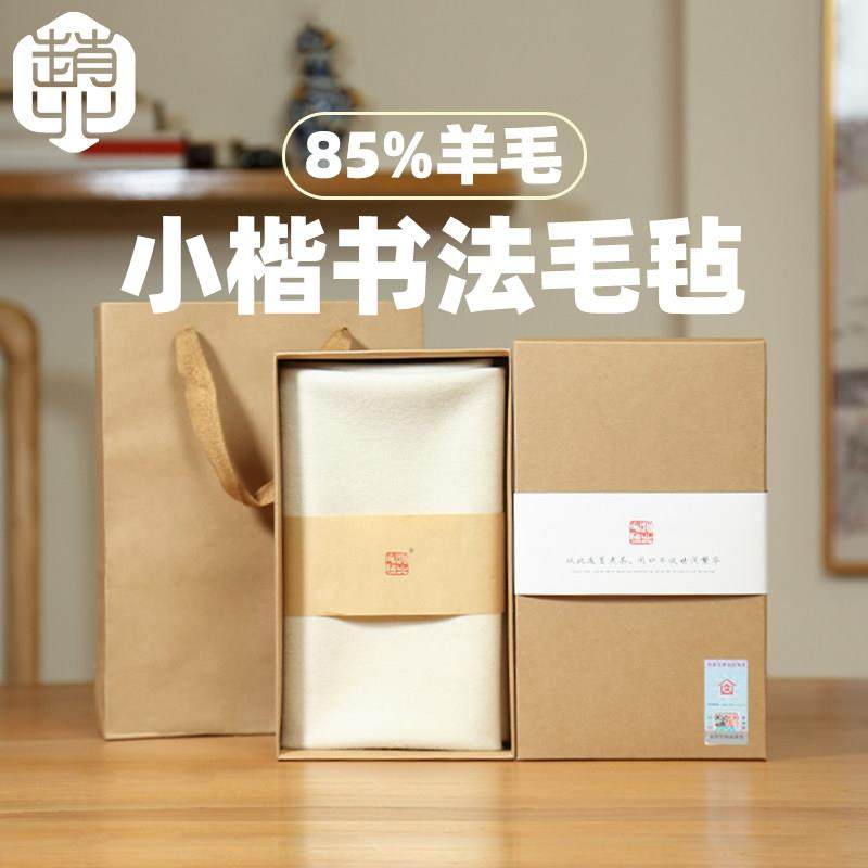 赵北毛毡垫书法专用包边书画毛毡布国画毡子书法桌垫小楷毛笔垫布,文具电教/文化用品/商务用品,书画毛毡垫,淘宝优惠券,粉丝福利购,淘宝优惠卷