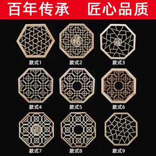东阳木雕仿古窗 中式镂空实木八角花窗格 客厅玄关吊顶挂件灯罩装