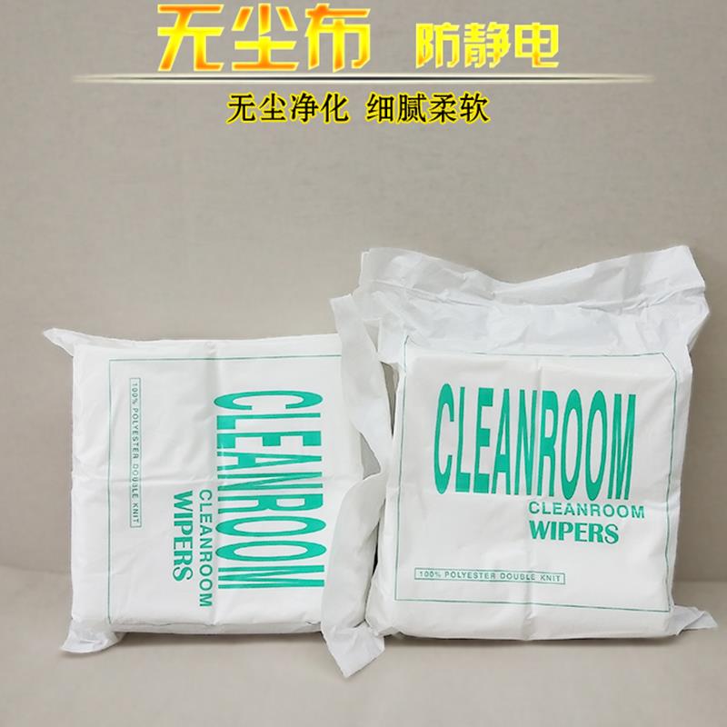 实验室无尘布化纤除尘除污线路板屏幕镜头工业擦拭布4*4寸600片