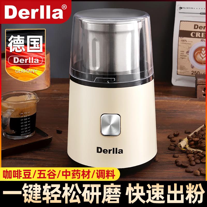 德国Derlla磨豆机意式咖啡豆研磨机电动精细磨家用小型多功能打粉
