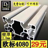 现货欧标4080铝型材2mm厚1.6mm厚 铝合金型材工业型材鱼缸架