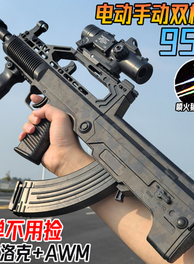 QBZ-95式突击步电动连发水晶玩具儿童男孩自动仿真手自一体软弹枪