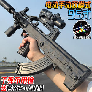 QBZ-95式突击步电动连发水晶玩具儿童男孩自动仿真手自一体软弹枪