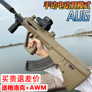 AUG全自动电动连发儿童水晶玩具男孩子仿真M416软弹突击步枪专用