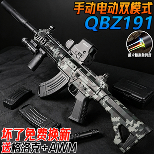 手自一体QBZ191式电动连发突击步枪自动男孩儿童吃鸡玩具水子弹枪