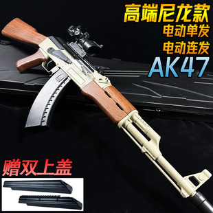 阿卡AK一47电动连发水晶玩具枪仿真成人自动发射尼龙软弹枪专用