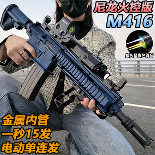 火控M416电动连发玩具突击步枪成人cs下场发射器wargame水子弹枪