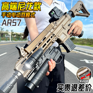 高端AR57突击枪水晶电动连发玩具成人仿真M416手自一体软弹专用枪