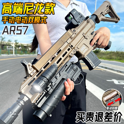 高端AR57成人连发水晶M416玩具
