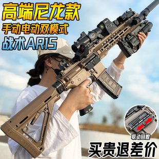 AR15突击枪手自一体水晶玩具男孩M416成人仿真电动连发软弹枪专用