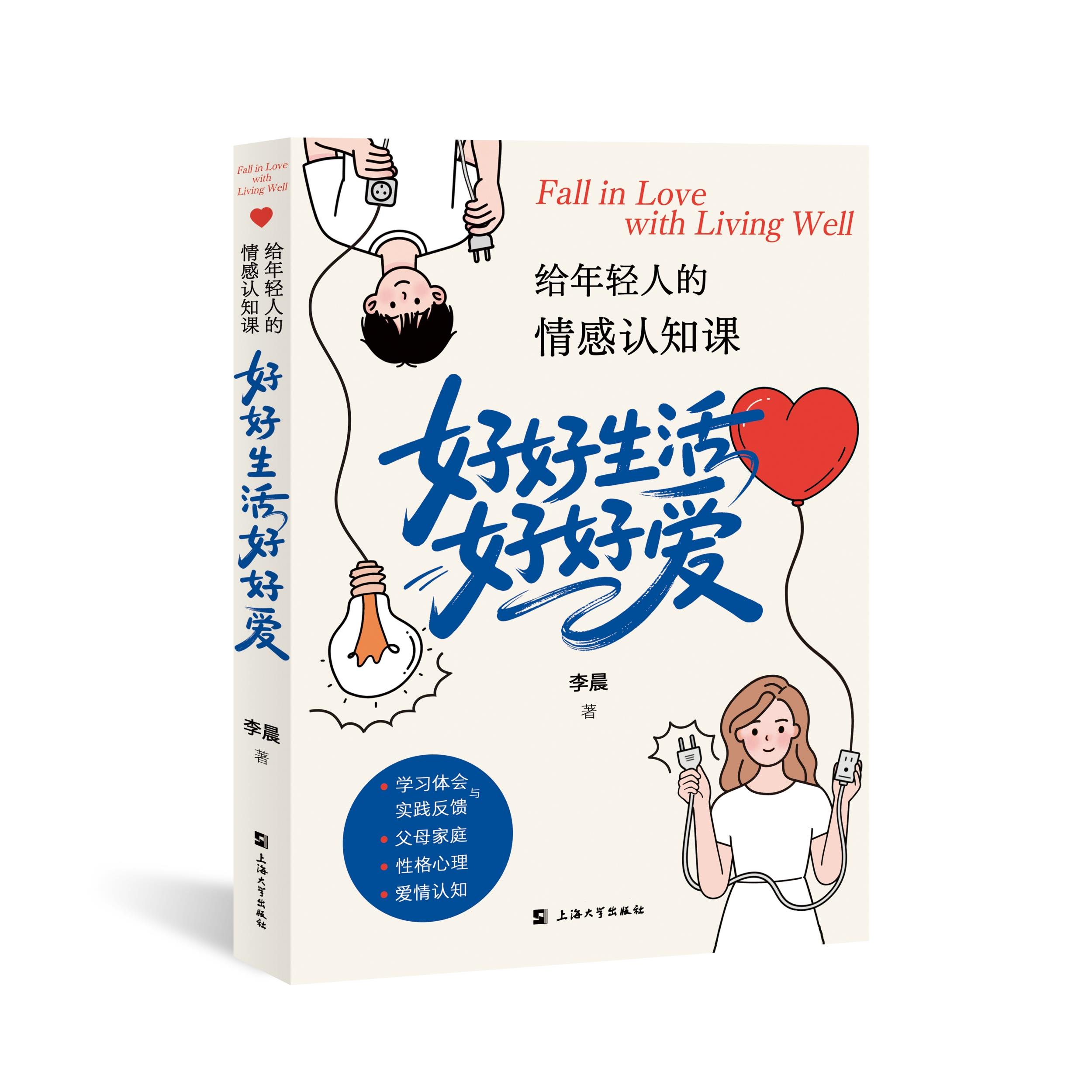 【自营正版】给年轻人的情