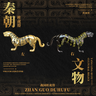 秦始皇兵马俑博物馆虎符冰箱贴西安旅游纪念品伴手礼文创磁吸