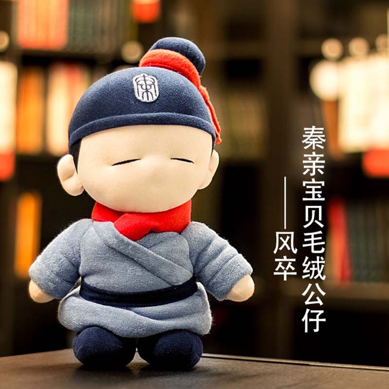 秦始皇兵马俑博物馆蓝色毛绒风卒书包摆挂件饰西安文创伴手纪念礼