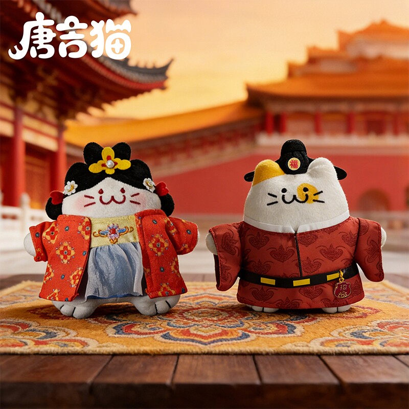秦始皇兵马俑博物馆朕的毛绒唐猫贵妃猫唐吉猫西安文创旅游礼品