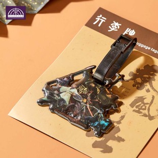 秦风锐士行李牌旅游旅行纪念品个性高颜值创意礼品送人礼物挂件