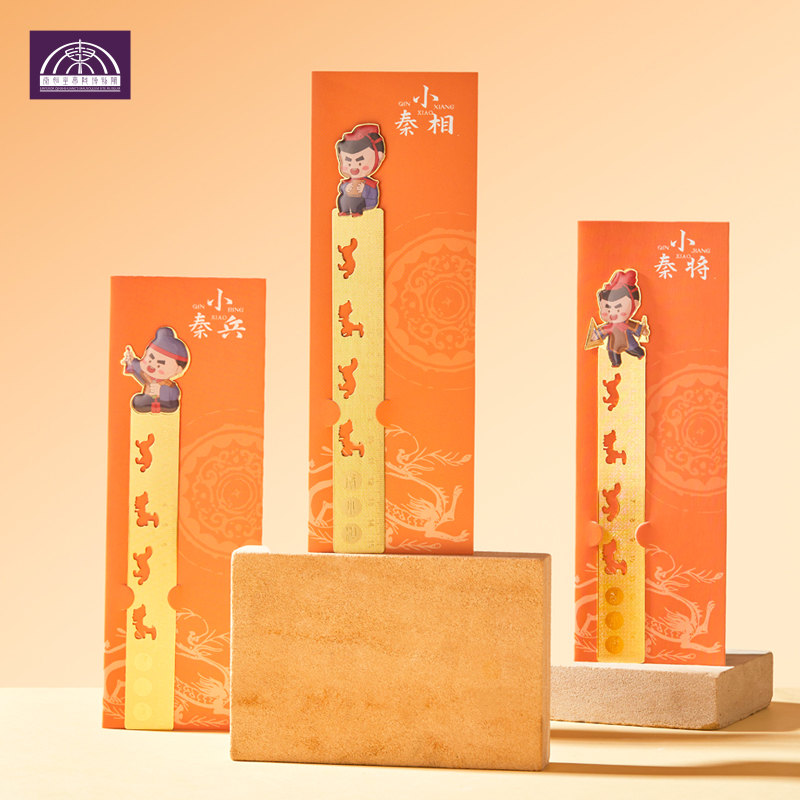 秦小将系列金属尺创意礼品送孩子文具秦文化装饰尺子镂空文创尺