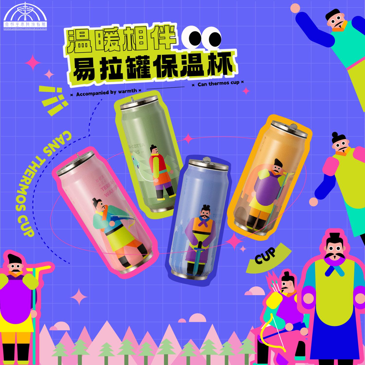 几何兵马俑可乐罐保温杯男女便携吸管水杯创意礼品高颜值潮流杯子