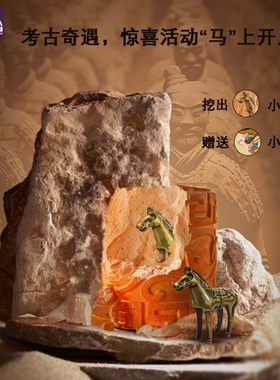 秦始皇兵马俑考古盲盒旅游纪念品送礼挖掘玩具创意礼品文创礼物