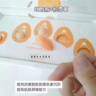 deep-bio夜间亮颜紧致面膜滋润版5粒/盒【支持密文发货 可】