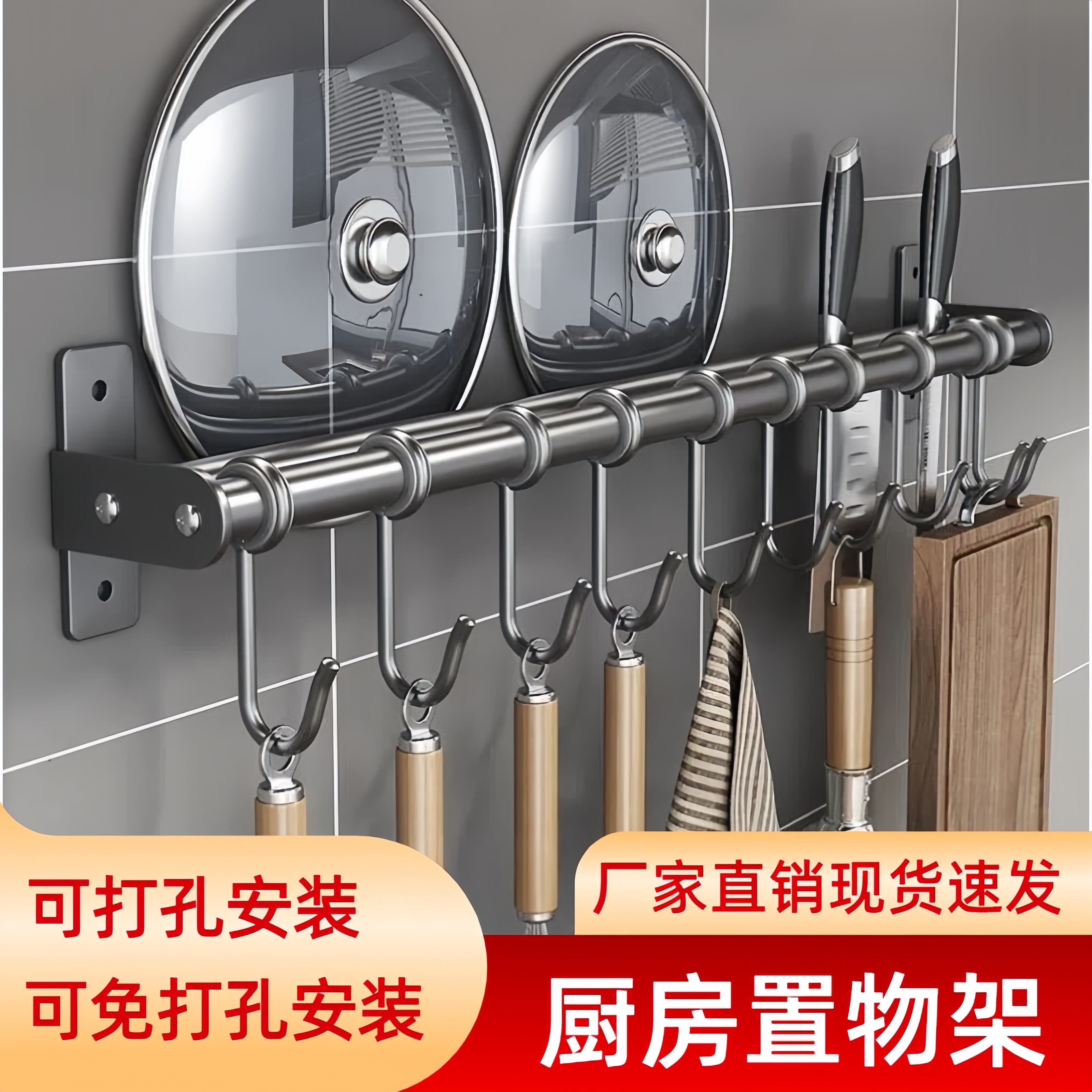 厨房置物架上墙壁挂式打孔图片