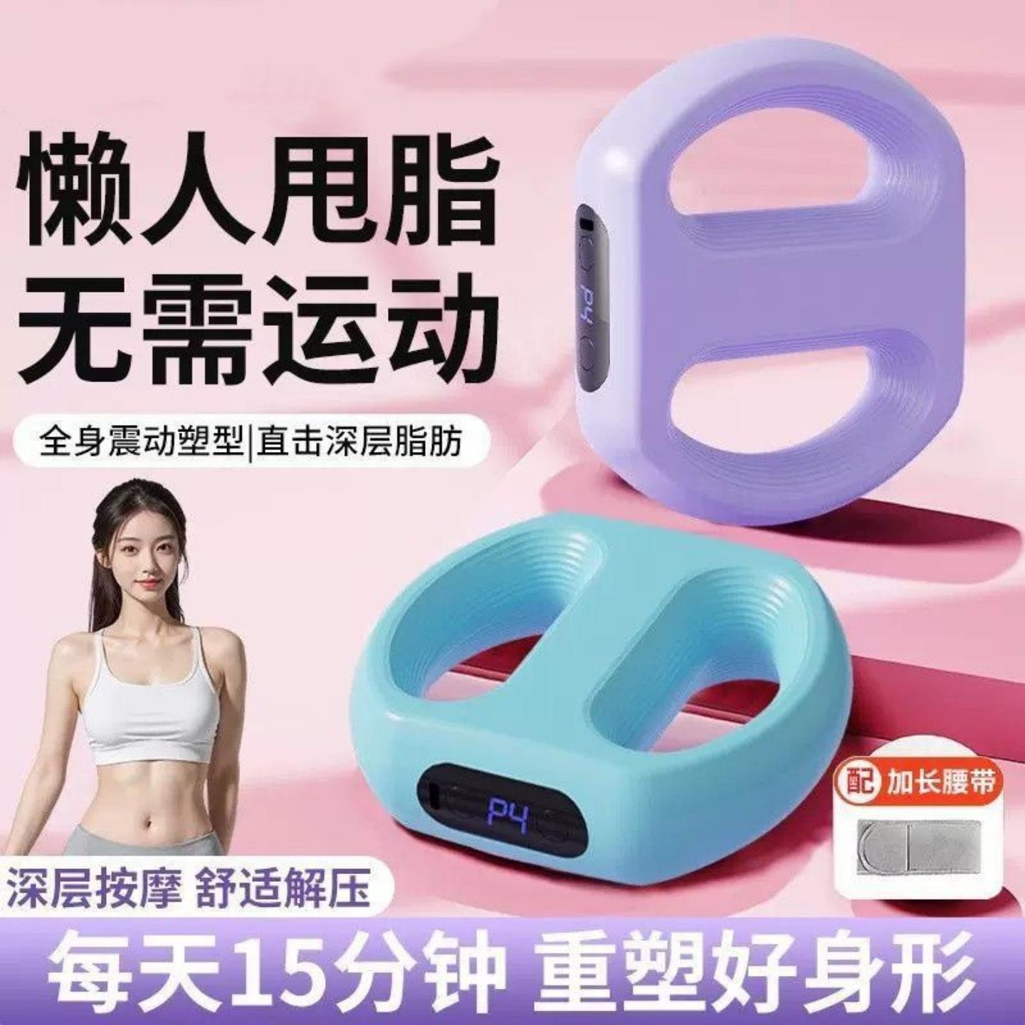 小型抖动器家用筋膜环懒人减肥