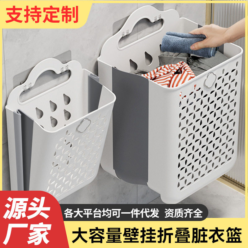 冲凉房置物架放衣服篓折叠家用篮筐壁挂卫生间浴室神器收纳置物架