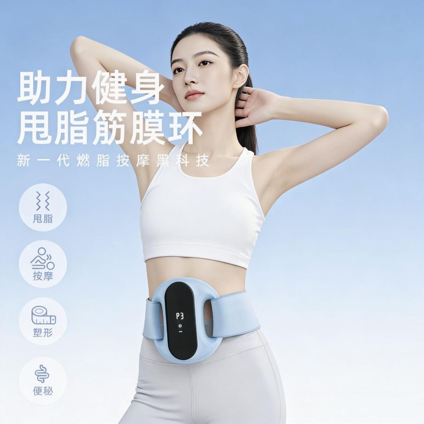 小型抖动器筋膜环懒人甩燃脂机