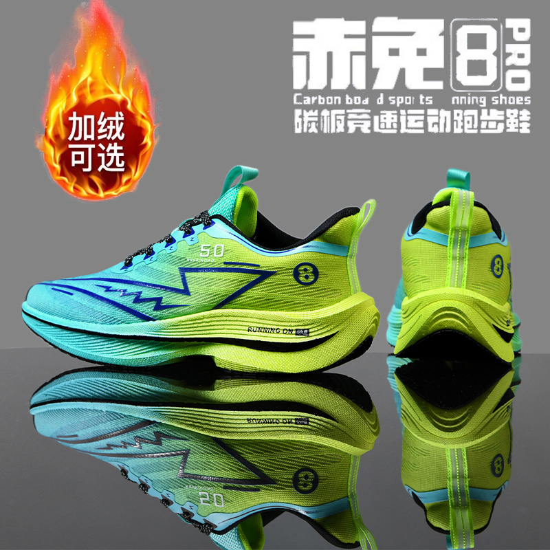 赤兔8pro跑步鞋男款超轻加绒保暖