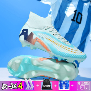 C罗刺客16足球鞋男TF碎钉AG长钉鞋中小学生专业训练儿童高帮球鞋