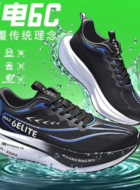 飞电6C跑步鞋新款儿童专业黑色碳板跑鞋赤兔8pro男士马拉松运动鞋