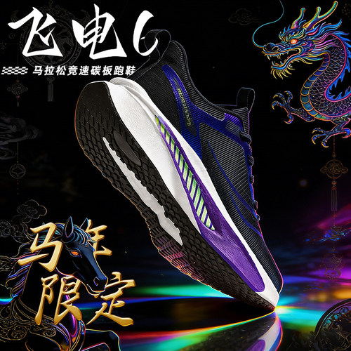 飞电6C碳板跑鞋新款青少年儿童